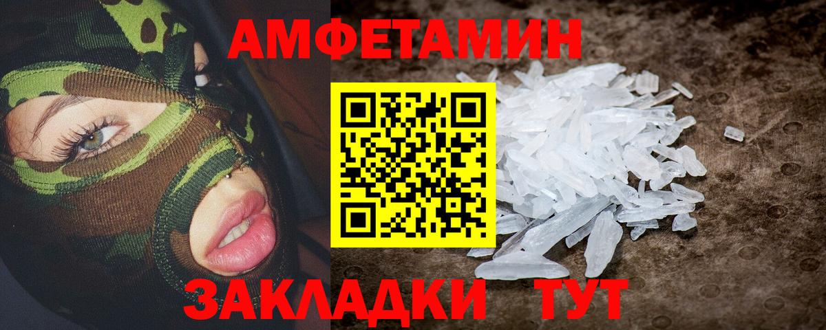Amphetamine 98% Осинники