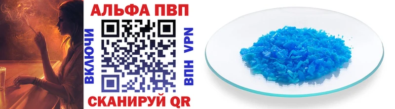 А ПВП Crystall  как найти закладки  Осинники 