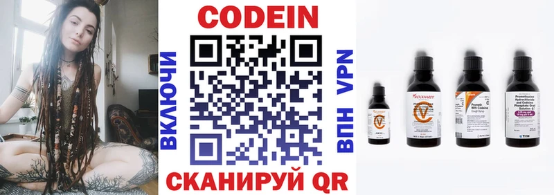 маркетплейс формула  мега рабочий сайт  Осинники  Codein напиток Lean (лин) 