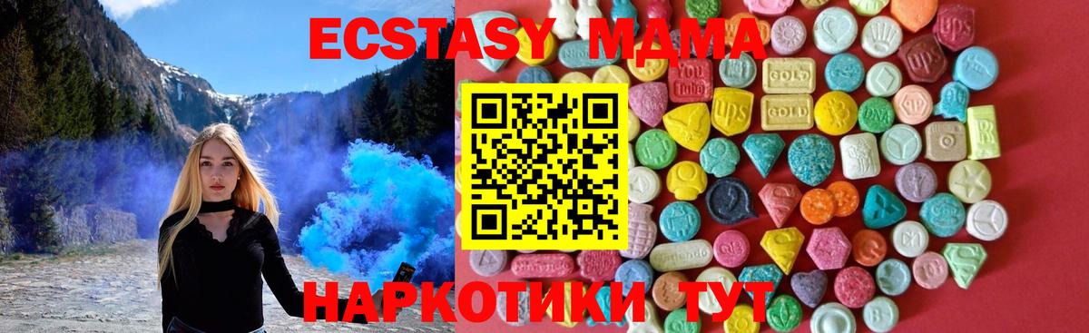 Экстази  Вход с VPN  Экстази TESLA  Осинники  Ecstasy 300 mg 