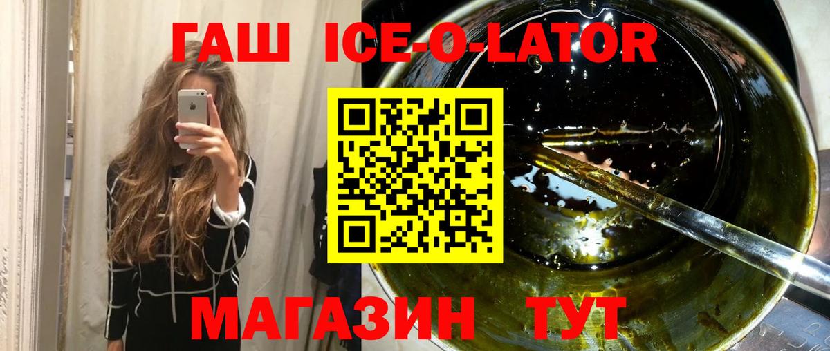 Осинники  ГАШ Изолятор  где купить наркоту  ГАШ Premium  Вход с VPN 