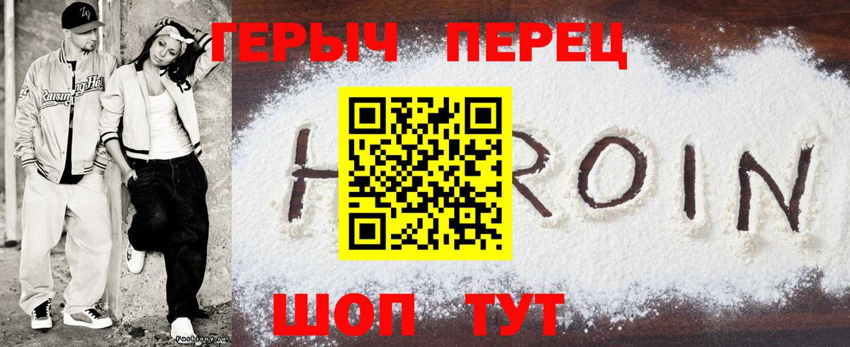 Осинники  Героин гречка  Вход с VPN 