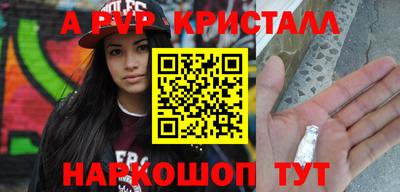 а пвп мука Севастополь