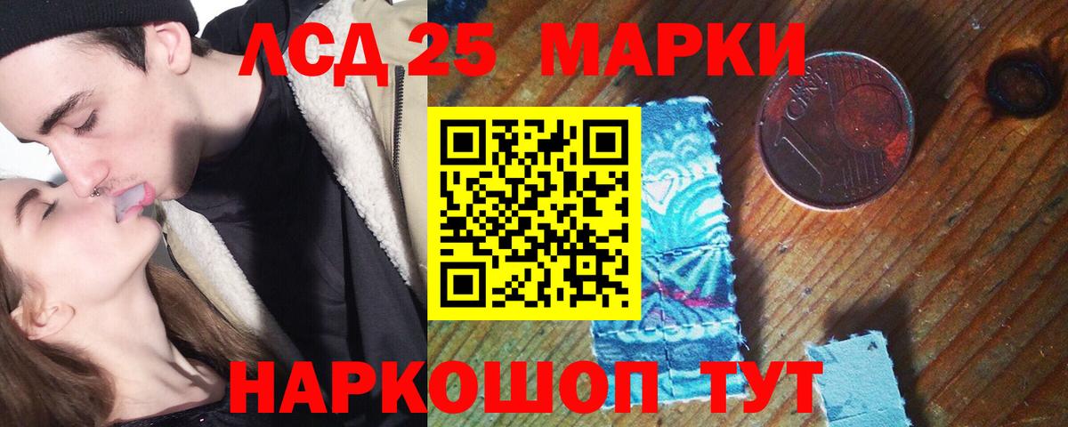 ЛСД экстази кислота  Вход с VPN  LSD-25 экстази ecstasy  Осинники 