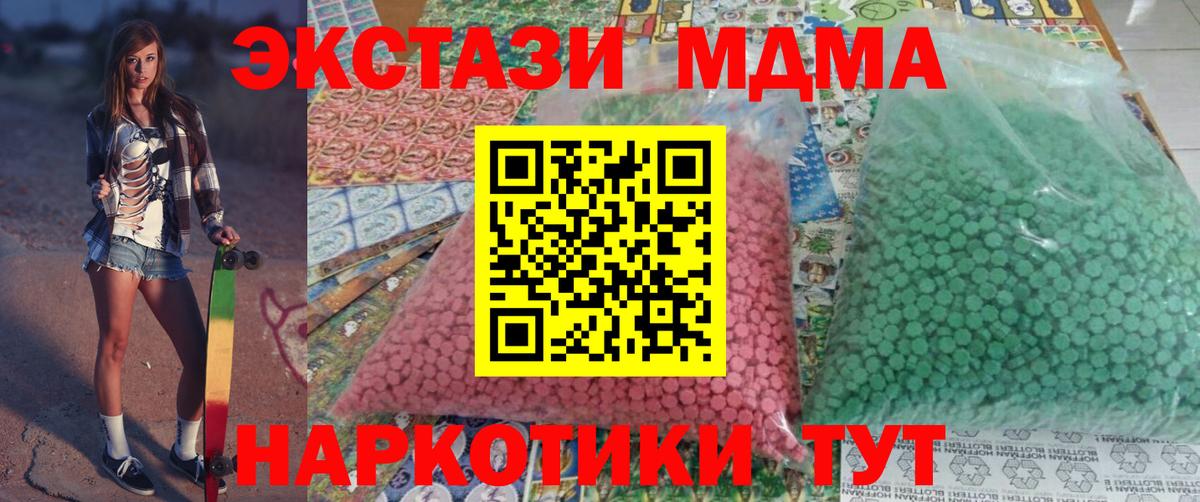 МДМА молли Осинники