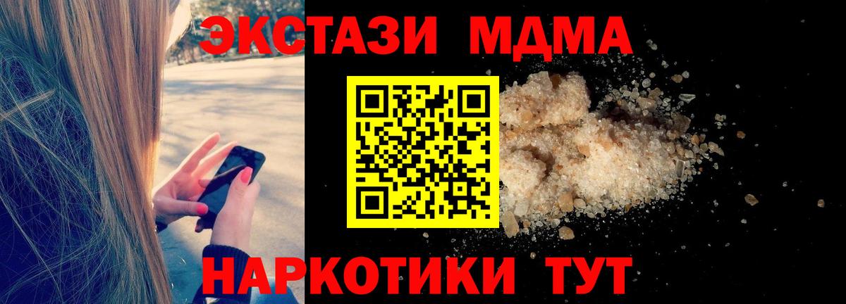 MDMA VHQ  МДМА Molly  Вход с VPN  Осинники 