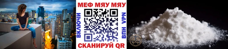 МЕФ mephedrone  Осинники 