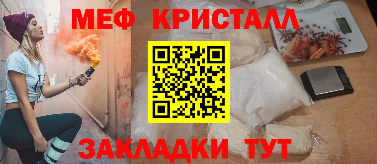 МЯУ-МЯУ VHQ  МЕФ  Вход с VPN  Осинники  Мефедрон мяу мяу 