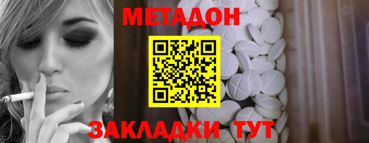 Осинники  Метадон methadone  Вход с VPN  МЕТАДОН белоснежный 