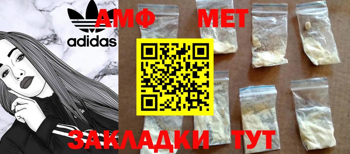 Осинники  МЕТАМФЕТАМИН Methamphetamine  Вход с VPN 