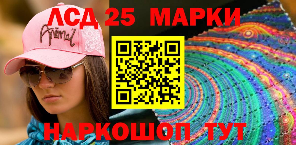 Наркотические марки 1500мкг Осинники