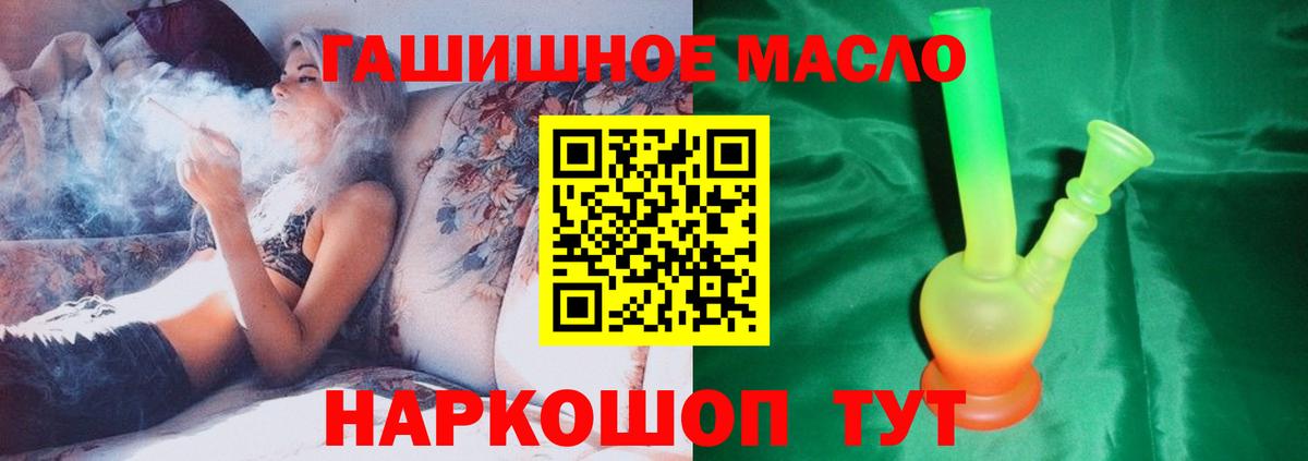 ТГК вейп с тгк  ТГК гашишное масло  Осинники  Вход с VPN 